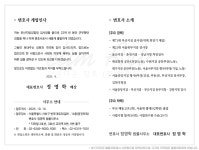윤학법률사무소 | 변호사 정영학 법률사무소
