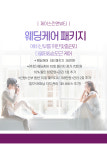 최선희뷰티앤스킨 | 제이스킨앤뷰티