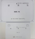 아라이앤씨기술사사무소 | 영근이앤씨 기술사사무소