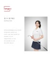 레인지엑스 가로수