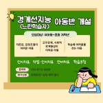 파주로하스 발달클리닉 | 파주로하스 아동발달클리닉