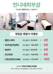 문뿡언니네소품샵 | 언니네피부샵 파주운정점