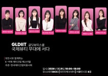 글딧뷰티스쿨평택역점학원 | 글딧뷰티스쿨 평택역점