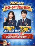 ES플러스입시학원이에스 | 미래엔이에스 ES글로벌학원