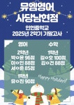뮤엠영어 사당남현점