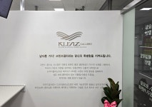 신천일세탁소 | 크린에이드 잠실래미안아이파크점