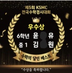 수학의달인대명초점 | 삼성영어 수학의달인 강남초점