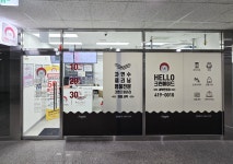 신천일세탁소 | 크린에이드 잠실래미안아이파크점