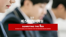 엔에이아이에스어학원 | 에스라이팅어학원 분평캠퍼스