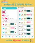 더이케이영어교습소 | 링키영어 대현더샵영어교습소