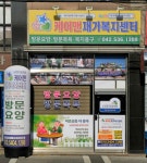 케어맨재가복지센터 시설 사진