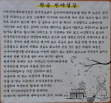 (사)대한불교 청허선원 | 대한불교동화선원