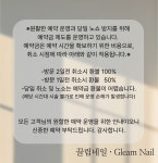 끌림;人네일 | 끌림네일