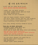 하타요가안 송파나루역점