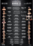 광주위닝주짓수MMA
