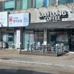 윤선생우리집앞영어교실세종어진더샵영어교습소 | 윤선생우리집앞영어교실 평촌더샵점