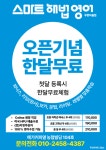스마트해법영어 푸른마을교습소