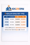 케이디에스 강의실 회의실 세미나실