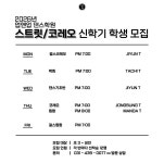 업앤업보습학원 | 업앤업 댄스학원