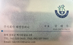 태경종합인력개발 | 태경인력산업