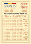 레저로스크린파크골프 사상점