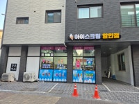 얼음정원밤가시점 | 얼음정원 해솔마을점