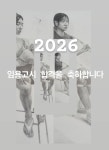 숲과나무미술학원회화관 | 회화나무미술학원