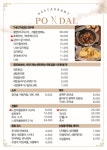 포앤달