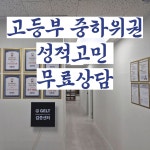 명문지혜보습학원 | 명문학원