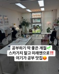 미래엔영어진접부평초영어교습소 | 미래엔영어 진접부평초점