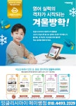 메이데이영어교습소 | 잉글리시아이 메이쌤영어교습소