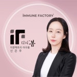 에스라인테라피