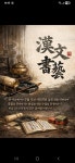 씨앗서당한문교습소 | 양현서당 한자 서예교습소