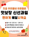 용팔이네과일가게 | 솜이네과일