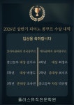 트리플뮤직관현악전문학원 | 플러스뮤직전문학원