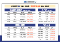 GDR아카데미 광주쌍암점