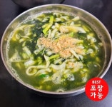 여주손칼국시