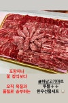 당나귀야채과일도소매 | 하남고기마트 청과야채도소매