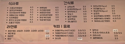롤프렌 롤러스케이트장
