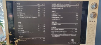 24시무인카페 나마스테 | 나마스테
