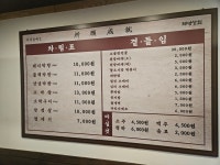 호성상회자판기(실외) | 제성상회 신암점
