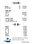 어민후계자횟집