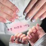 마이블링뷰티(My Bling Beauty) | 마이블링뷰티