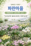 그리심파란마을 | 파란마을