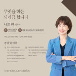법무사강희원사무소 | 서희원법무사사무소