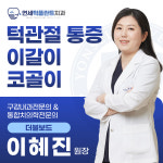 연세턱플란트치과의원