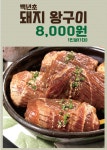 한양스토아정육 | 한양정육식당