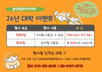피앤제이홀인원골프아카데미 | 내포 홀인원골프아카데미