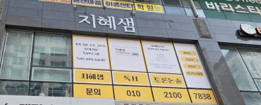 백샘독서논술교습소 | 지혜샘독서토론논술교습소