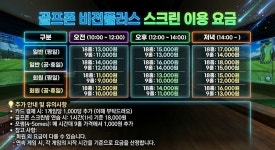 조이골프스쿨